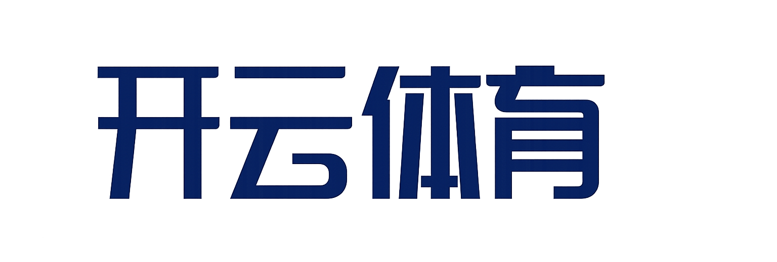 开云·体育（官网）app下载-kaiyun sports