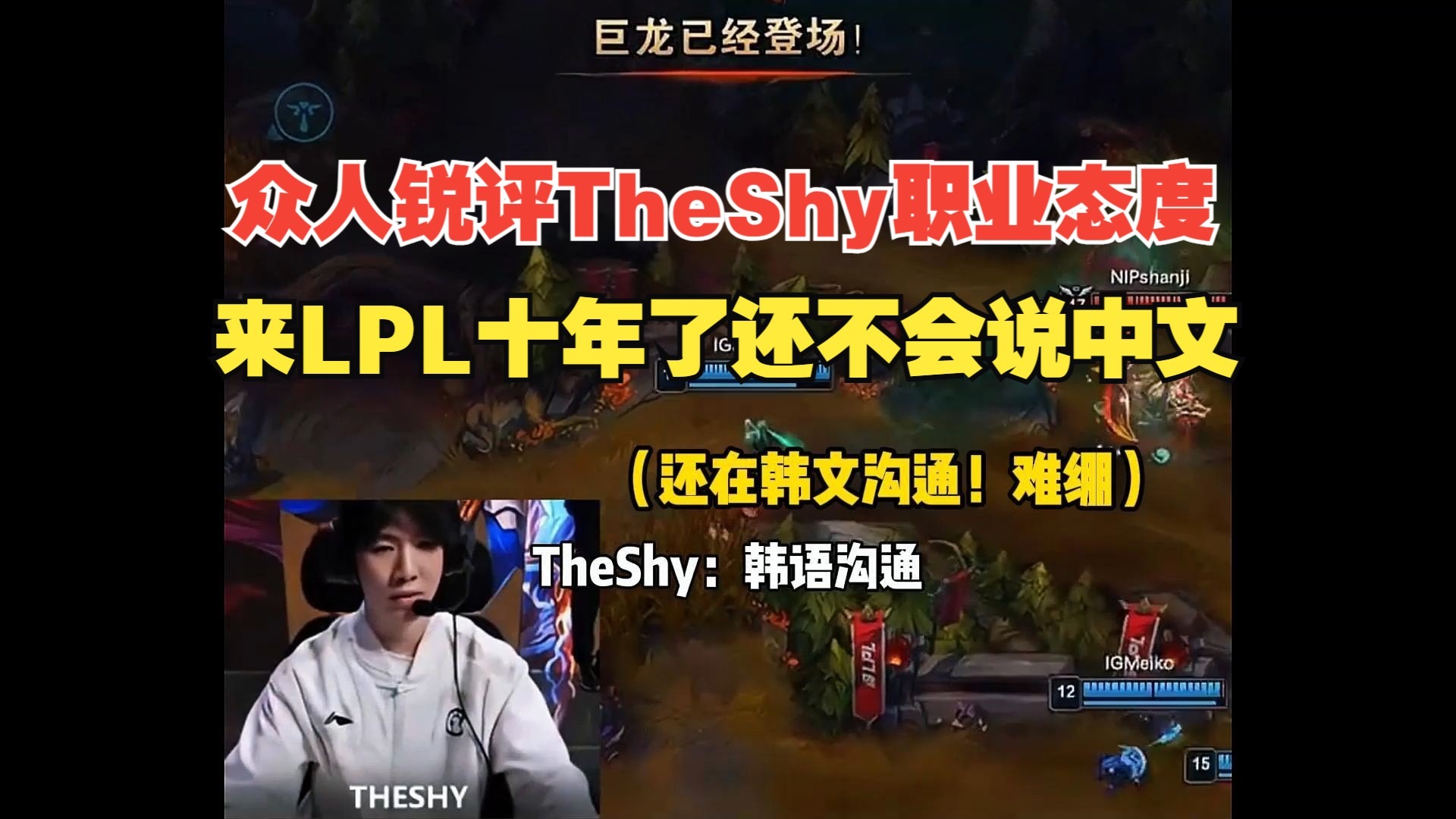 TheShy连续十二场比赛得分超过反败为胜，瑞士队不断突破！的简单介绍